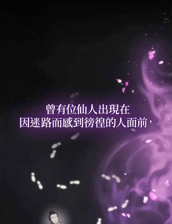《2等武神》第31话图42