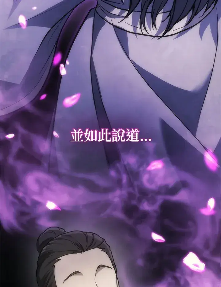 《2等武神》第31话图44