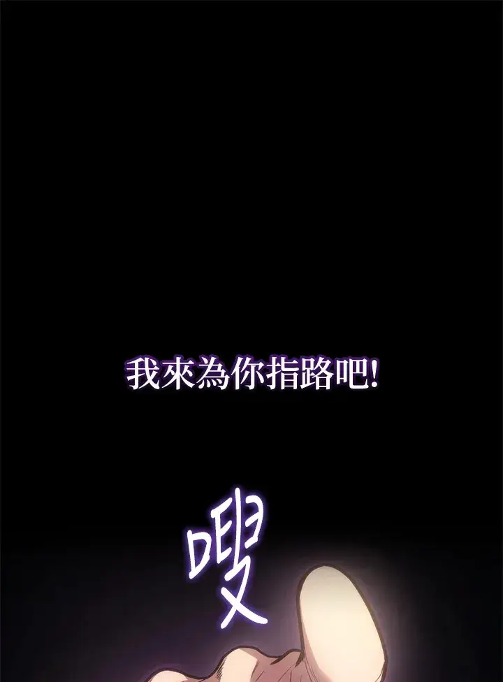 《2等武神》第31话图46