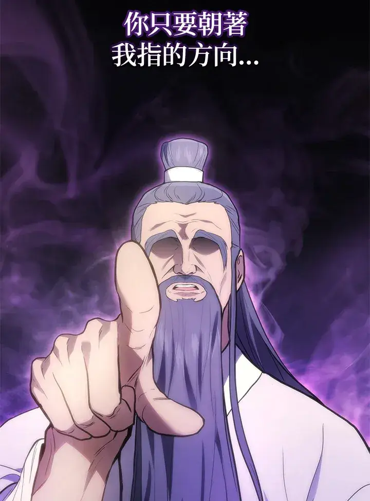 《2等武神》第31话图48