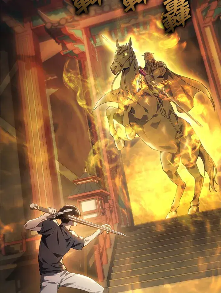 《2等武神》第31话图5