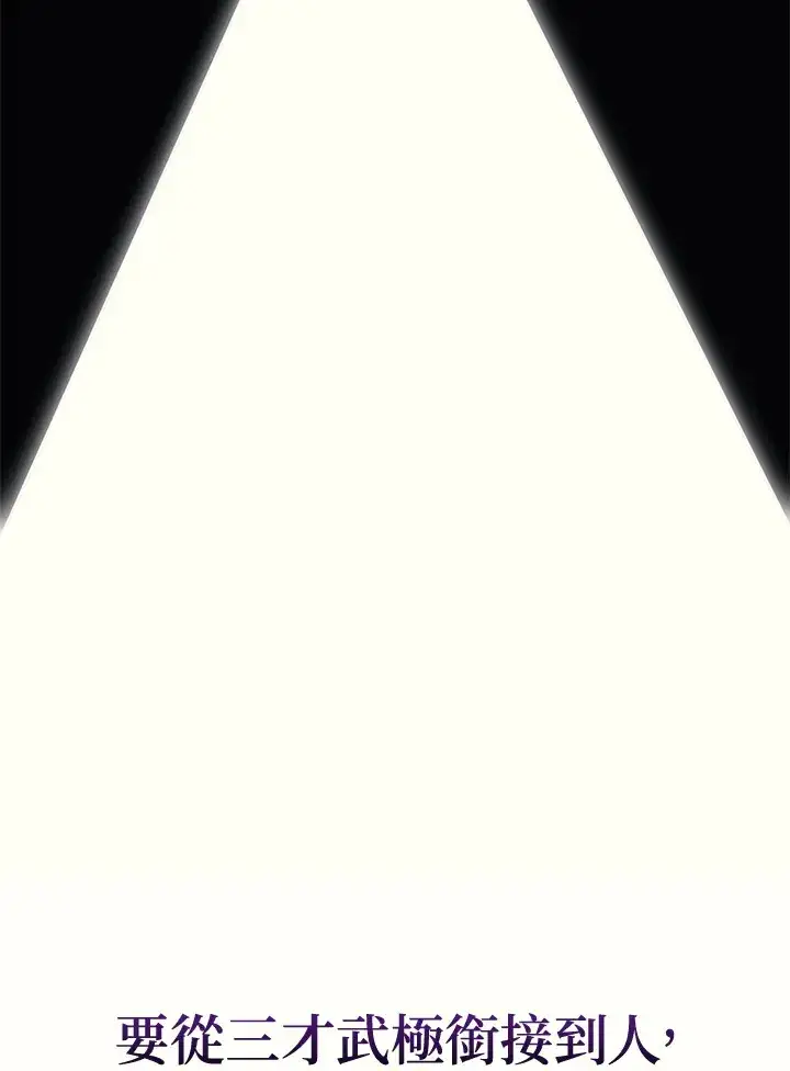 《2等武神》第31话图51