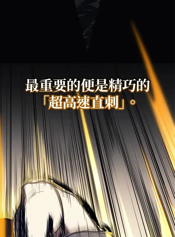 《2等武神》第31话图54