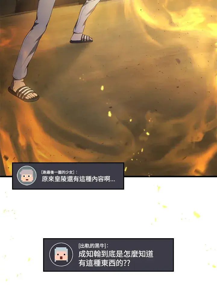 《2等武神》第31话图6