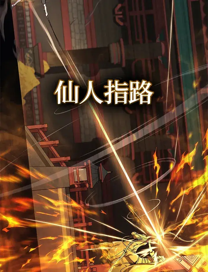《2等武神》第31话图68