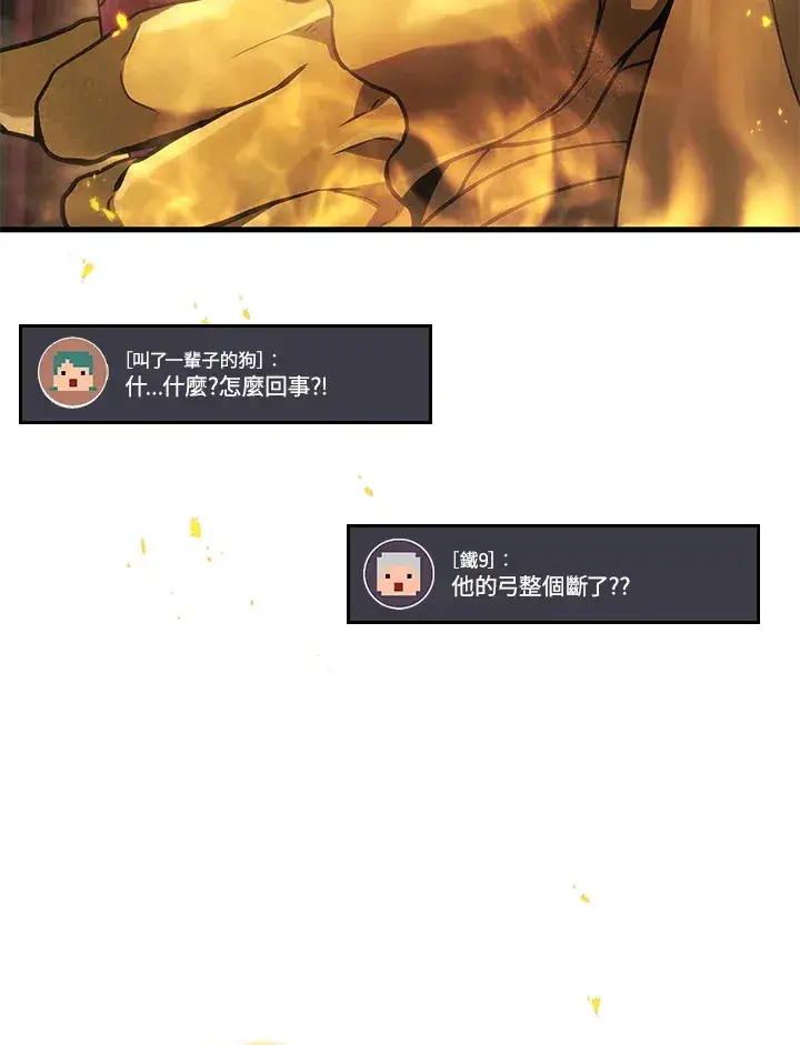 《2等武神》第31话图72