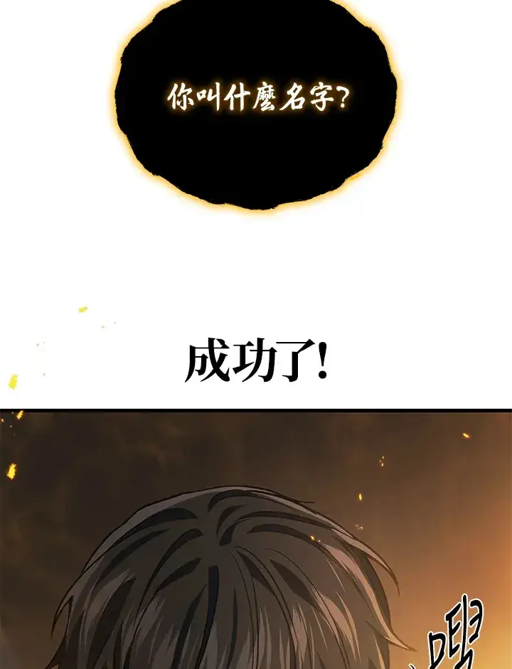 《2等武神》第31话图74