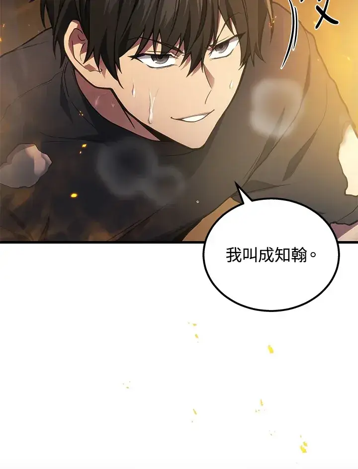 《2等武神》第31话图75