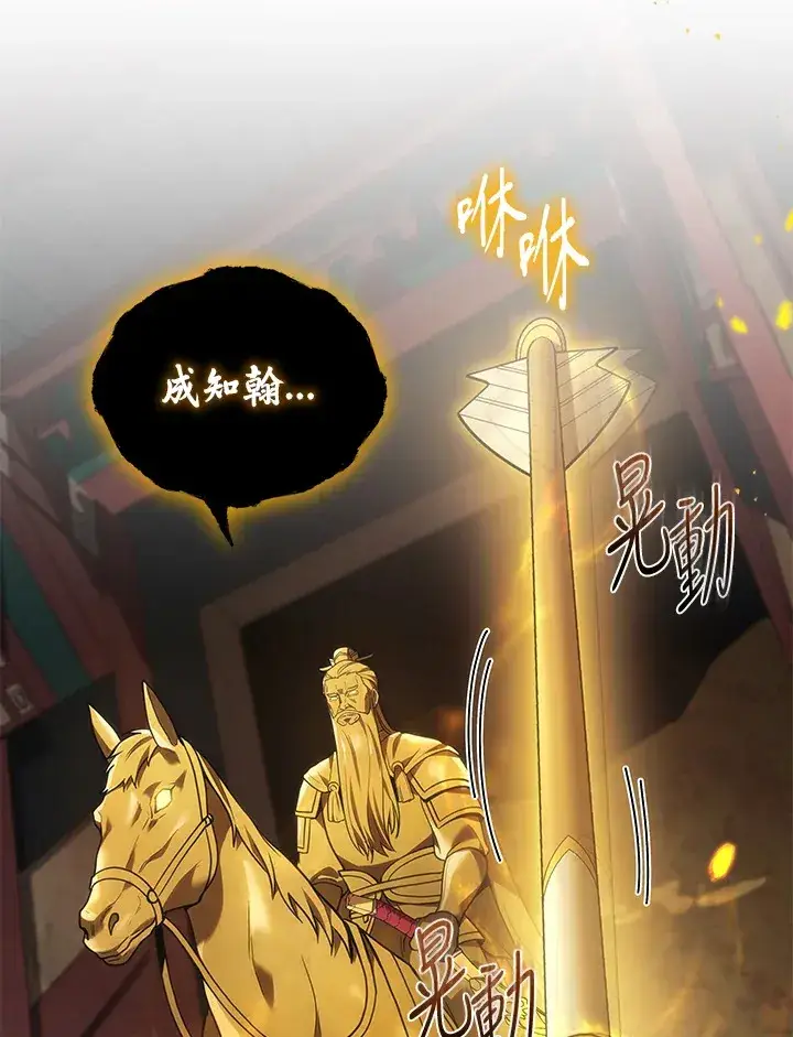 《2等武神》第31话图76