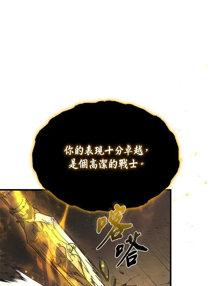 《2等武神》第31话图78