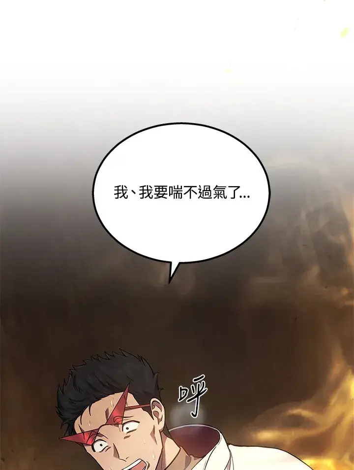 《2等武神》第31话图8