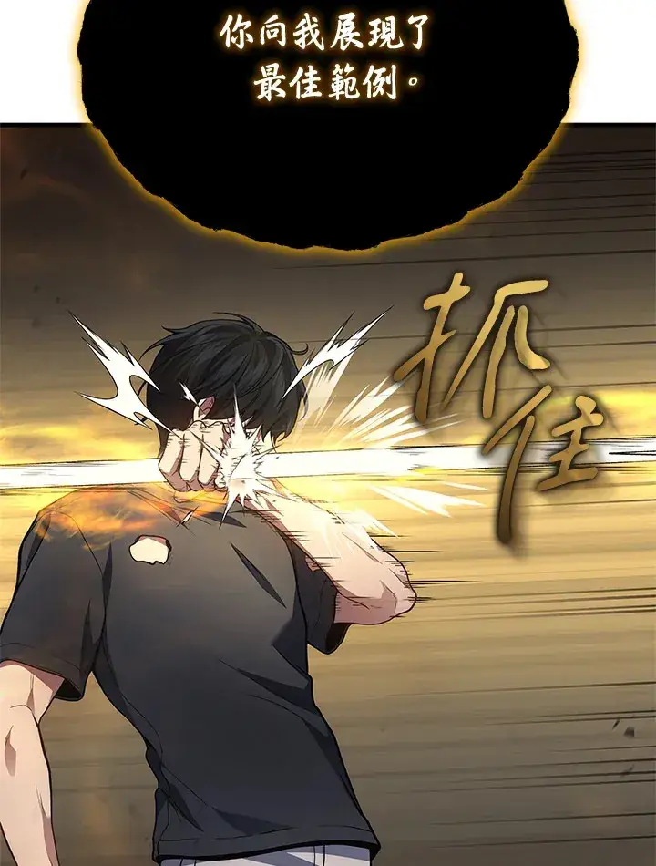 《2等武神》第31话图82