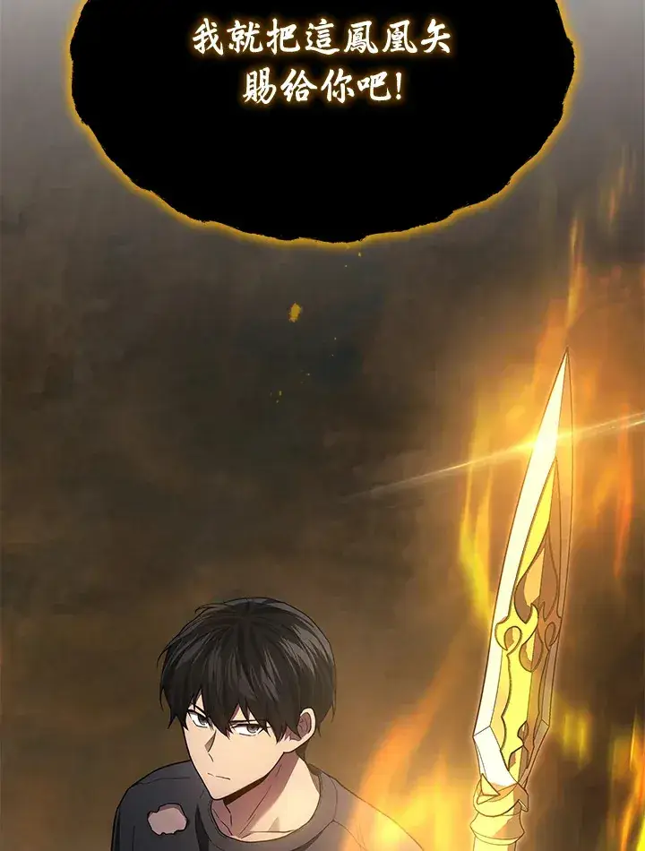 《2等武神》第31话图84