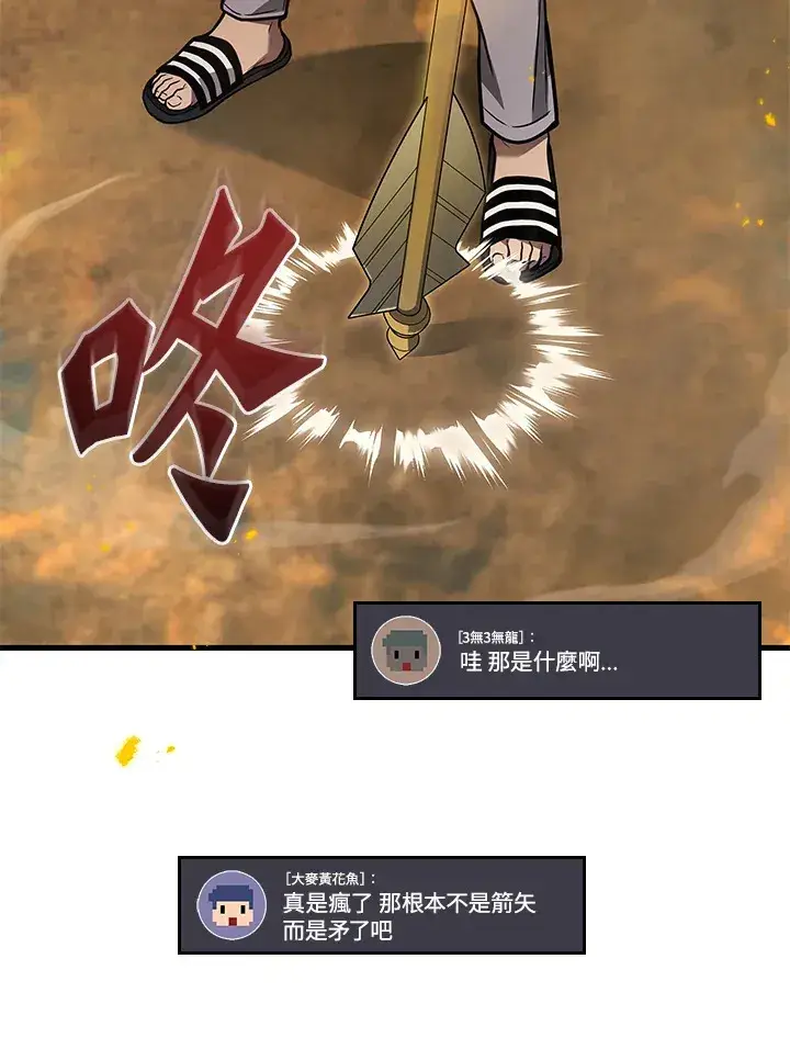 《2等武神》第31话图86