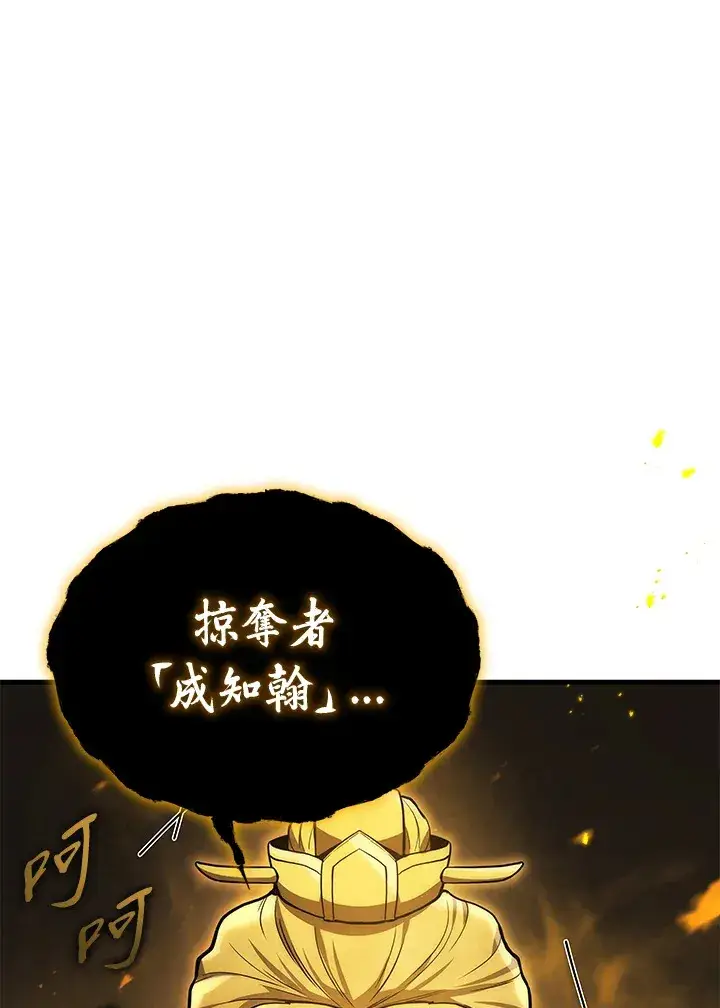 《2等武神》第31话图87