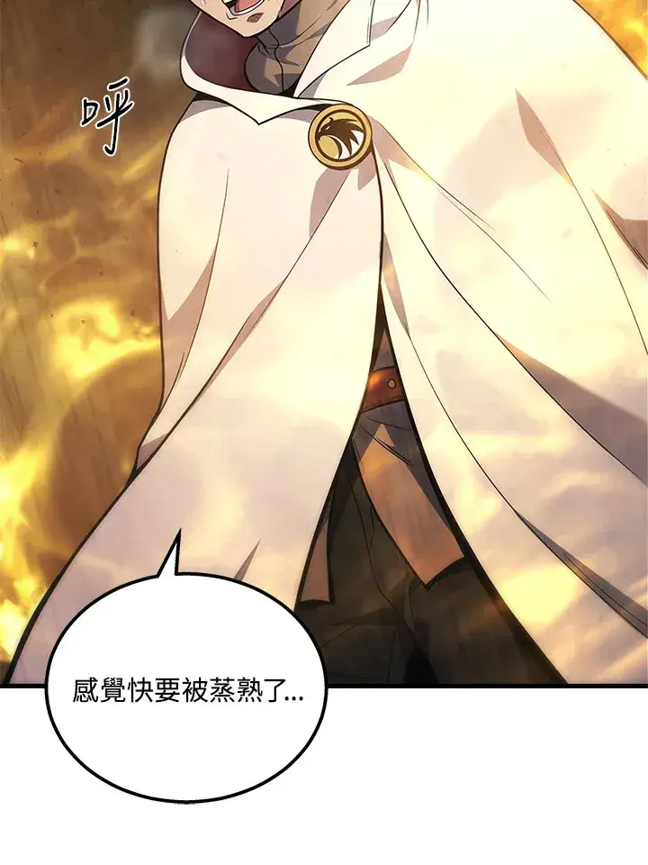《2等武神》第31话图9