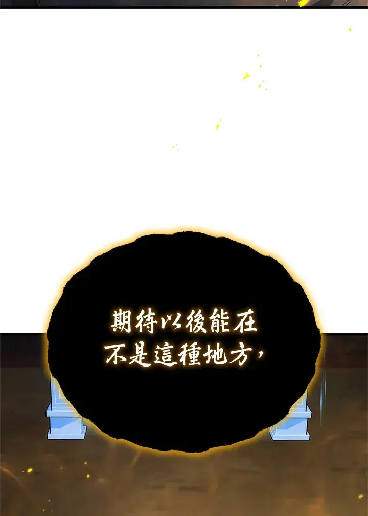 《2等武神》第31话图90