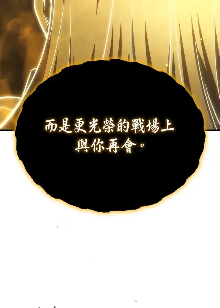 《2等武神》第31话图92