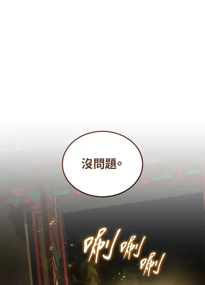 《2等武神》第31话图94