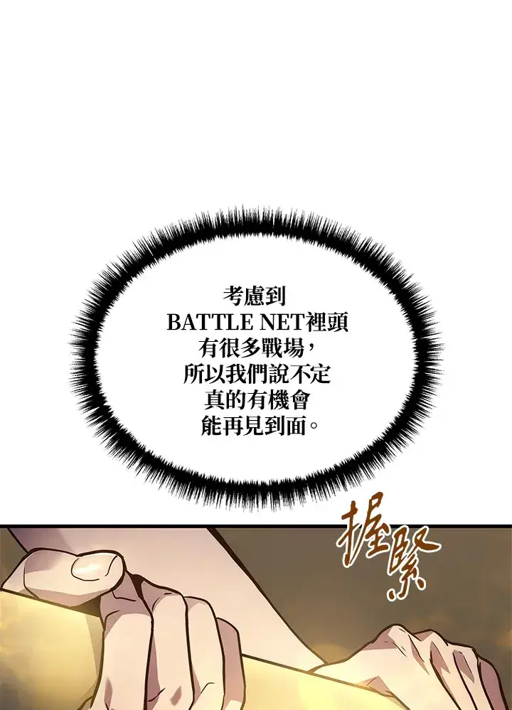 《2等武神》第31话图96