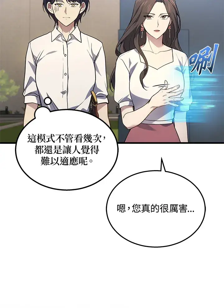 《2等武神》第32话图10