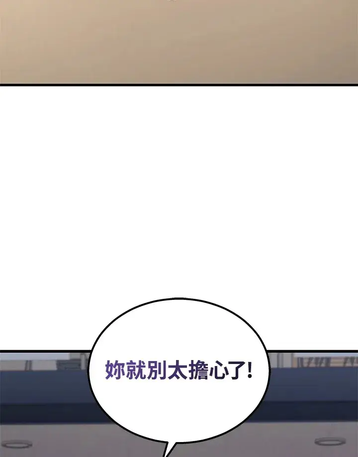 《2等武神》第32话图100