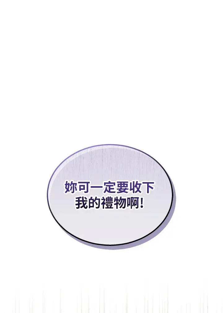 《2等武神》第32话图106