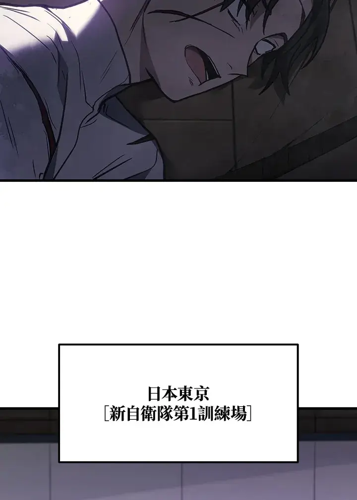 《2等武神》第32话图108