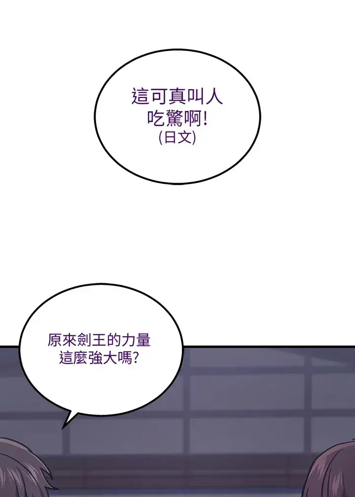《2等武神》第32话图111
