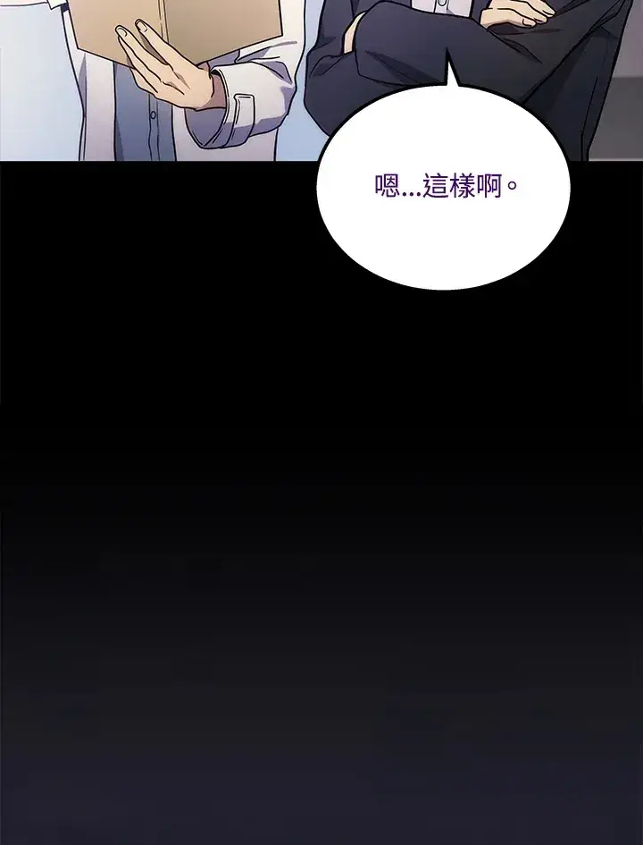 《2等武神》第32话图116