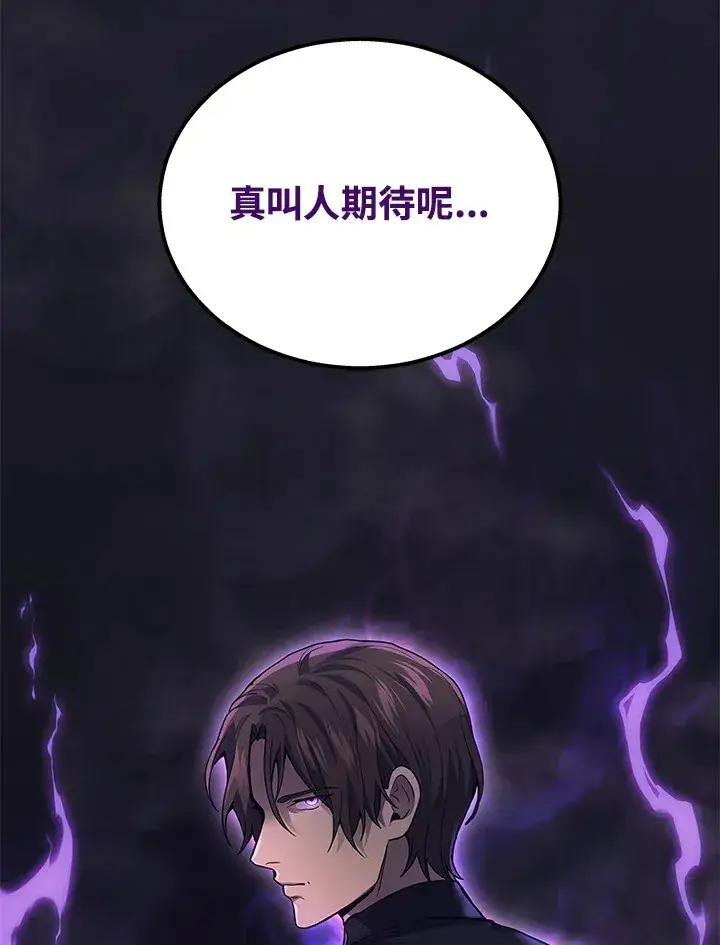 《2等武神》第32话图117