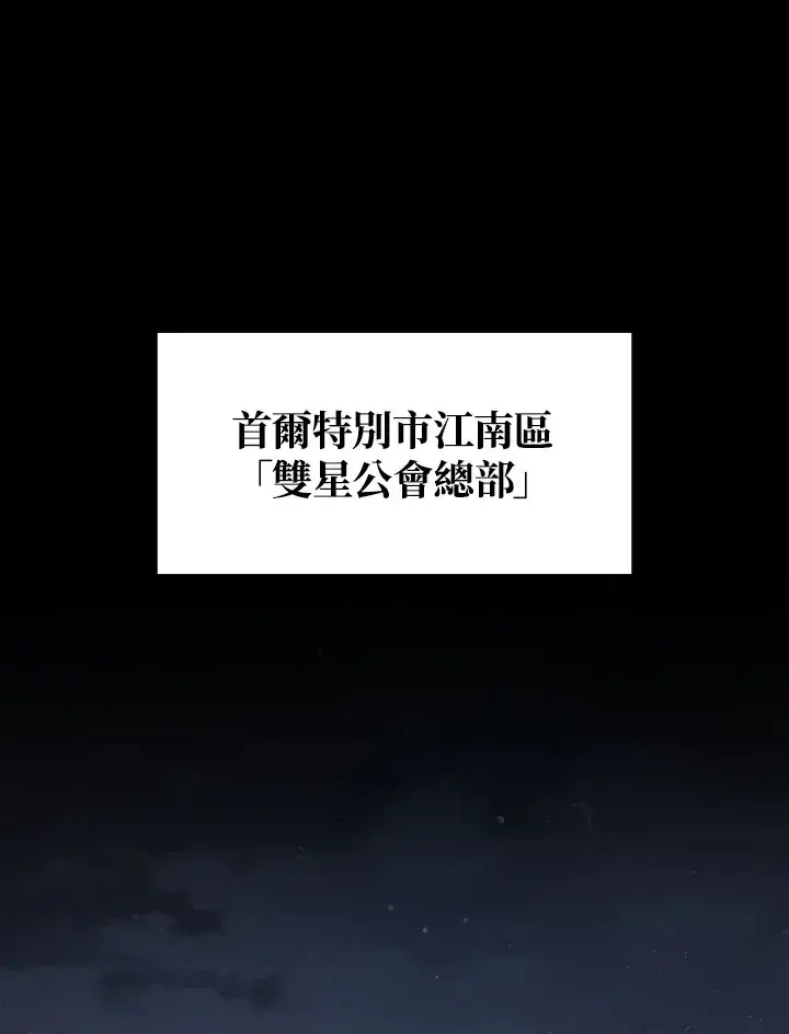 《2等武神》第32话图123