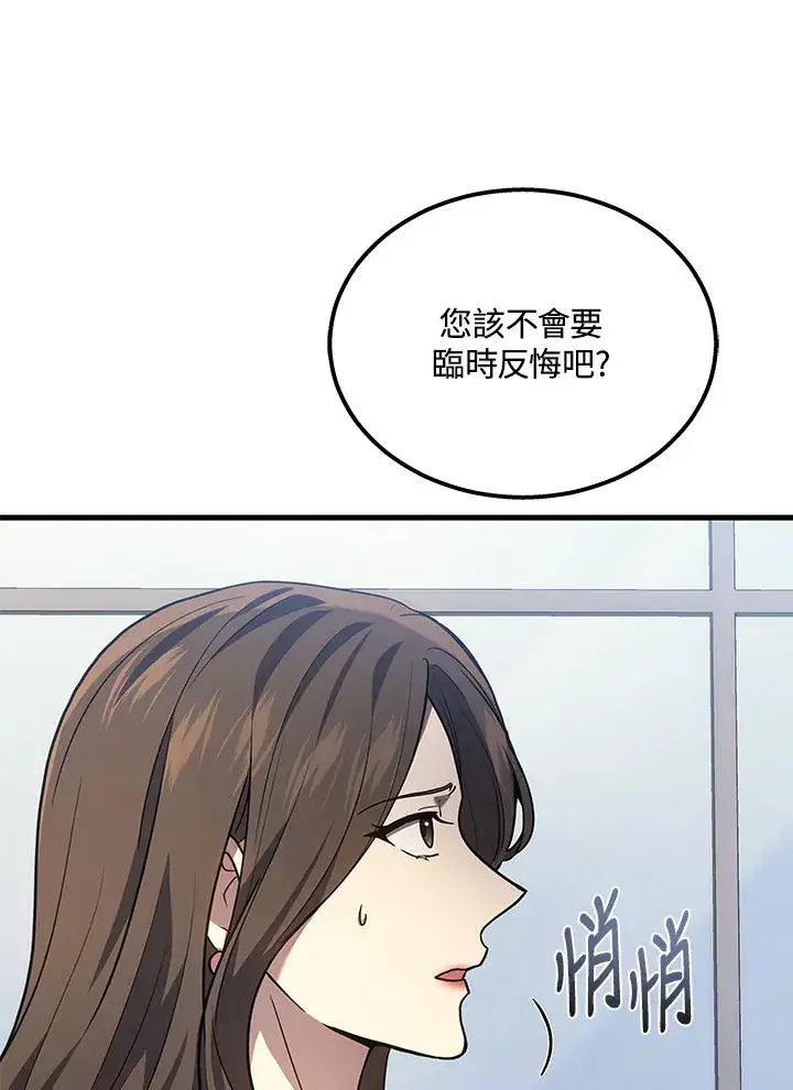《2等武神》第32话图13