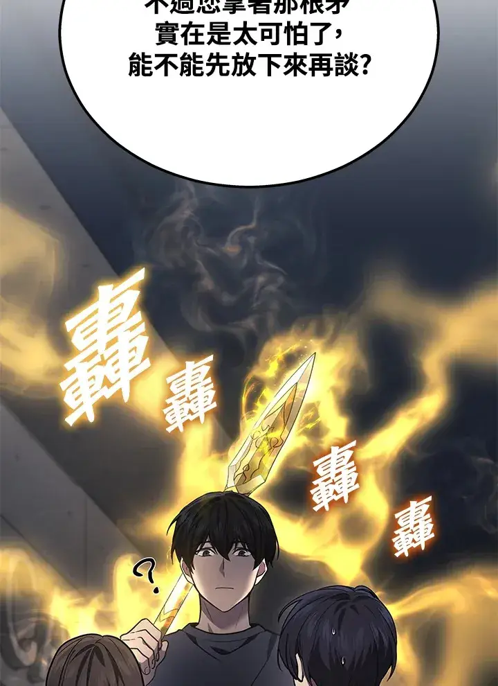 《2等武神》第32话图15