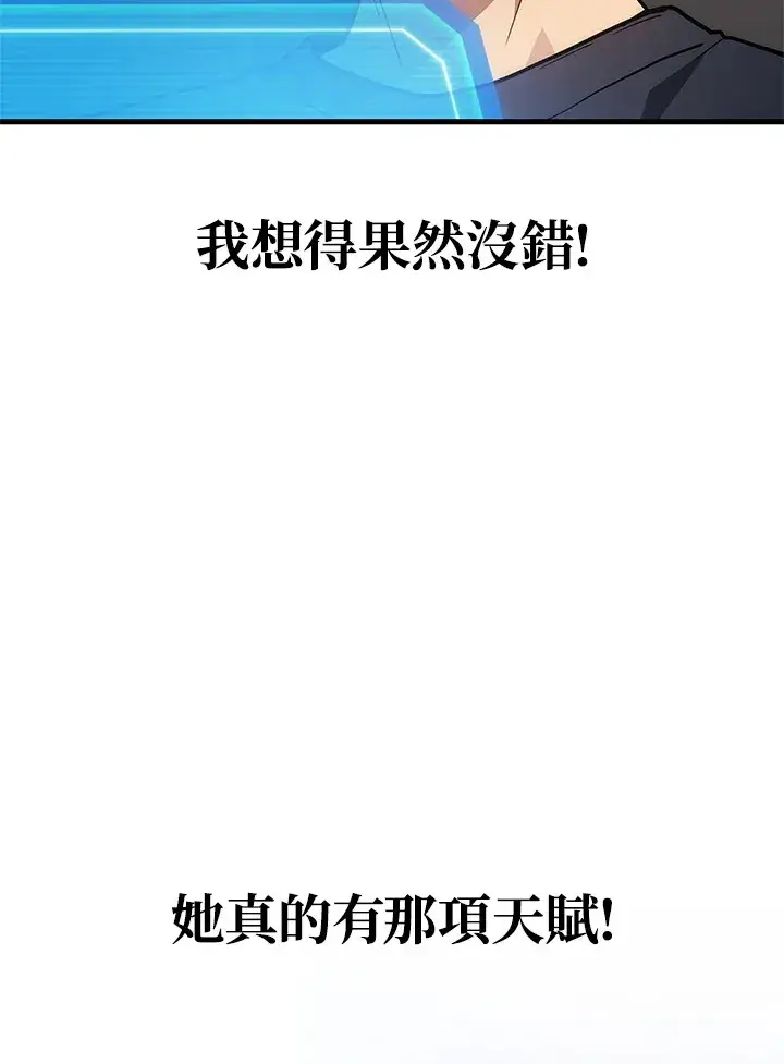 《2等武神》第32话图22