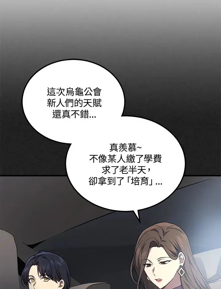 《2等武神》第32话图29