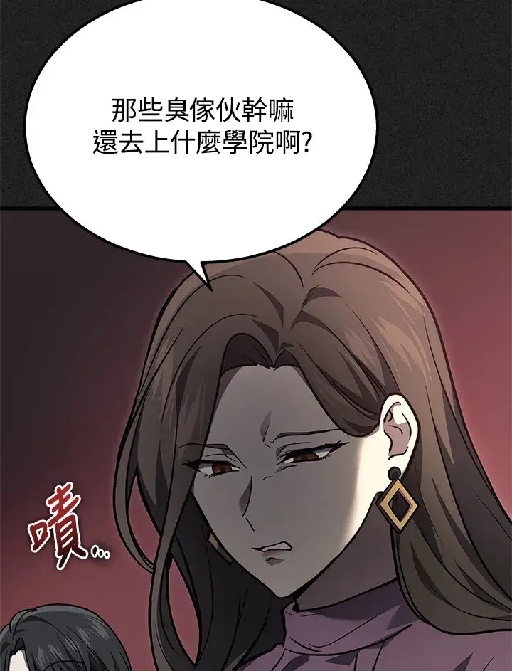 《2等武神》第32话图31