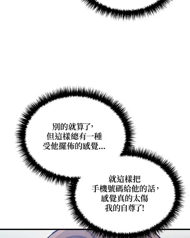 《2等武神》第32话图52