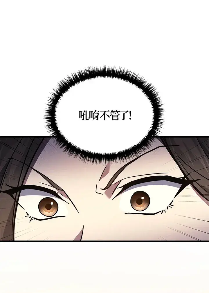 《2等武神》第32话图54