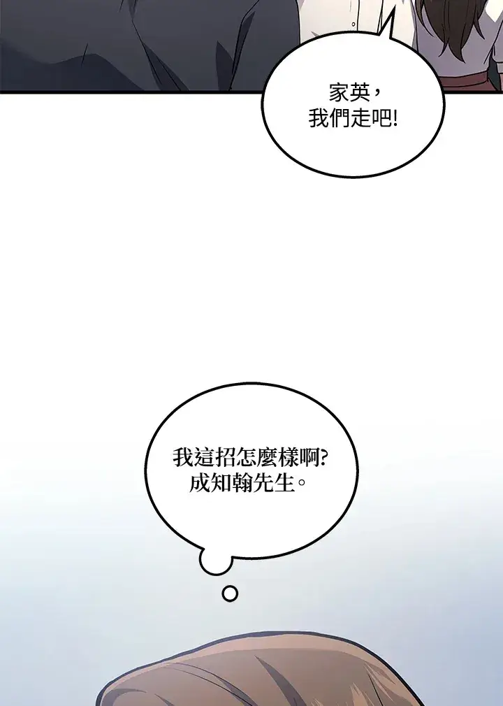 《2等武神》第32话图59