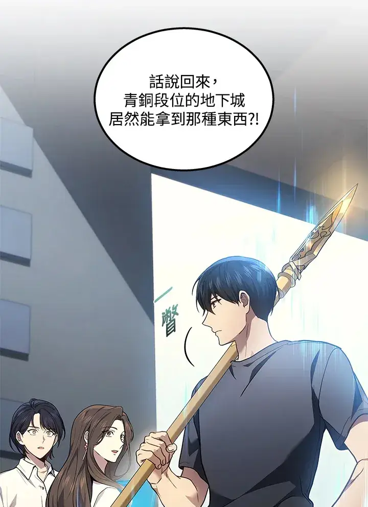《2等武神》第32话图6