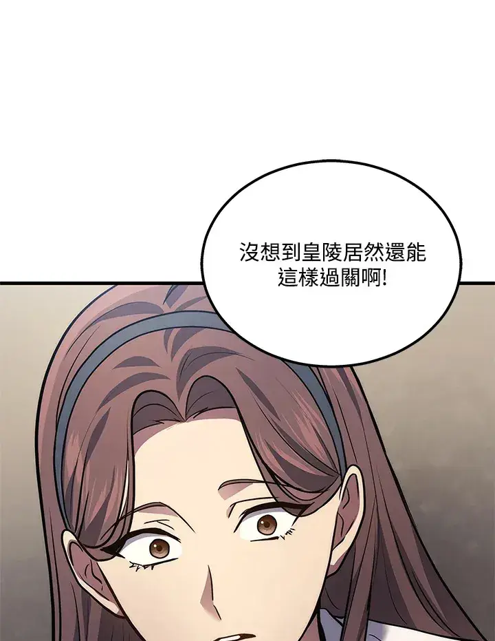 《2等武神》第32话图73