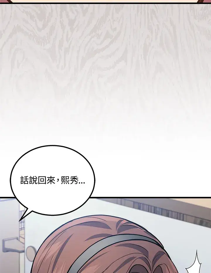《2等武神》第32话图75