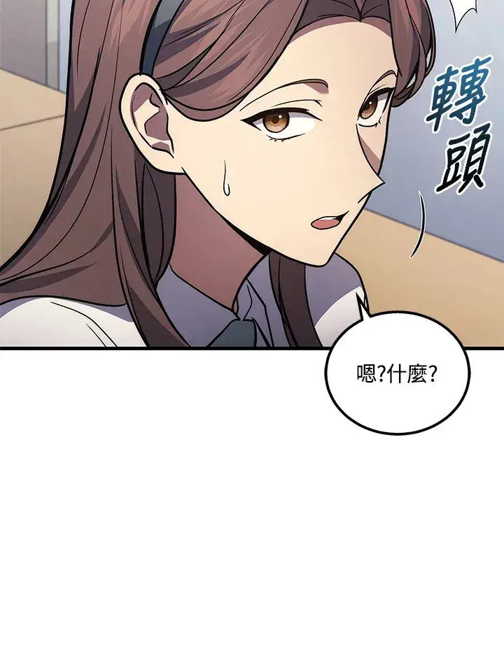 《2等武神》第32话图76