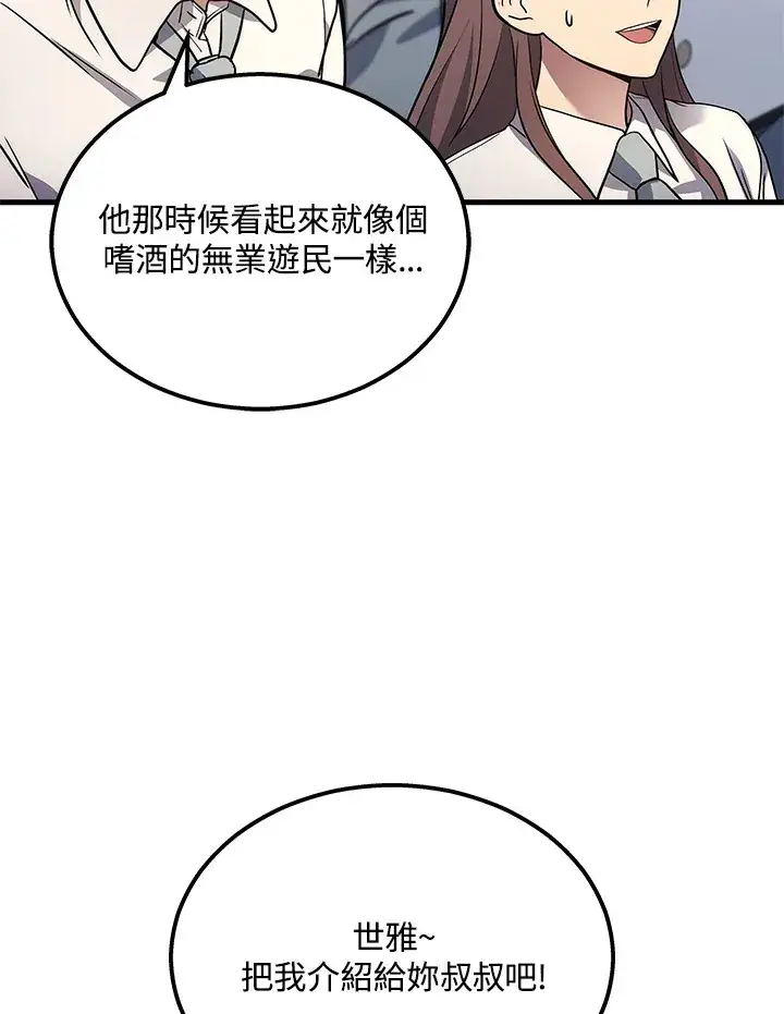 《2等武神》第32话图78
