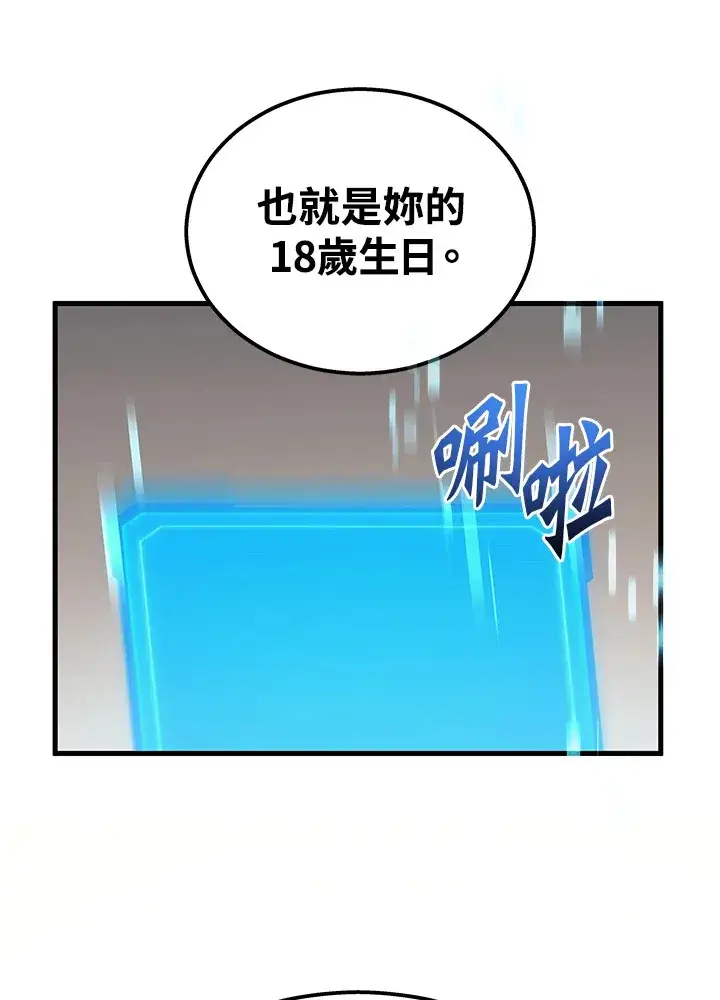 《2等武神》第32话图83
