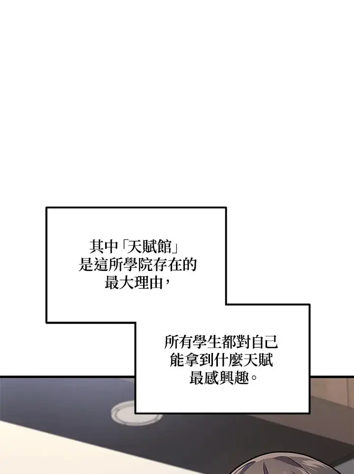 《2等武神》第32话图88