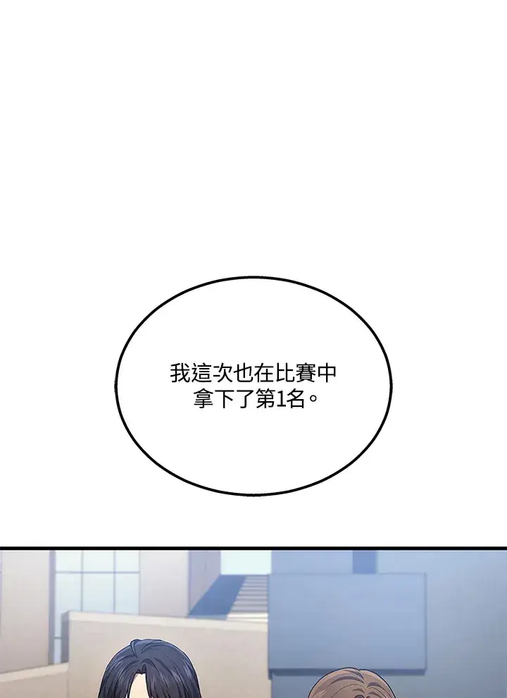 《2等武神》第32话图9