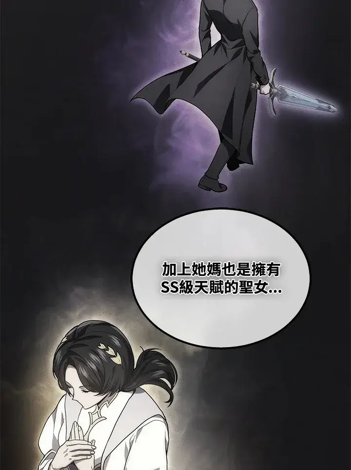 《2等武神》第32话图91