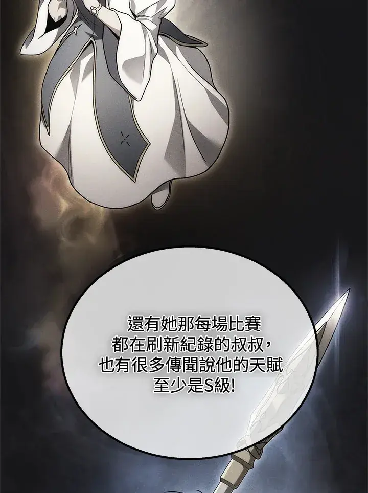 《2等武神》第32话图92